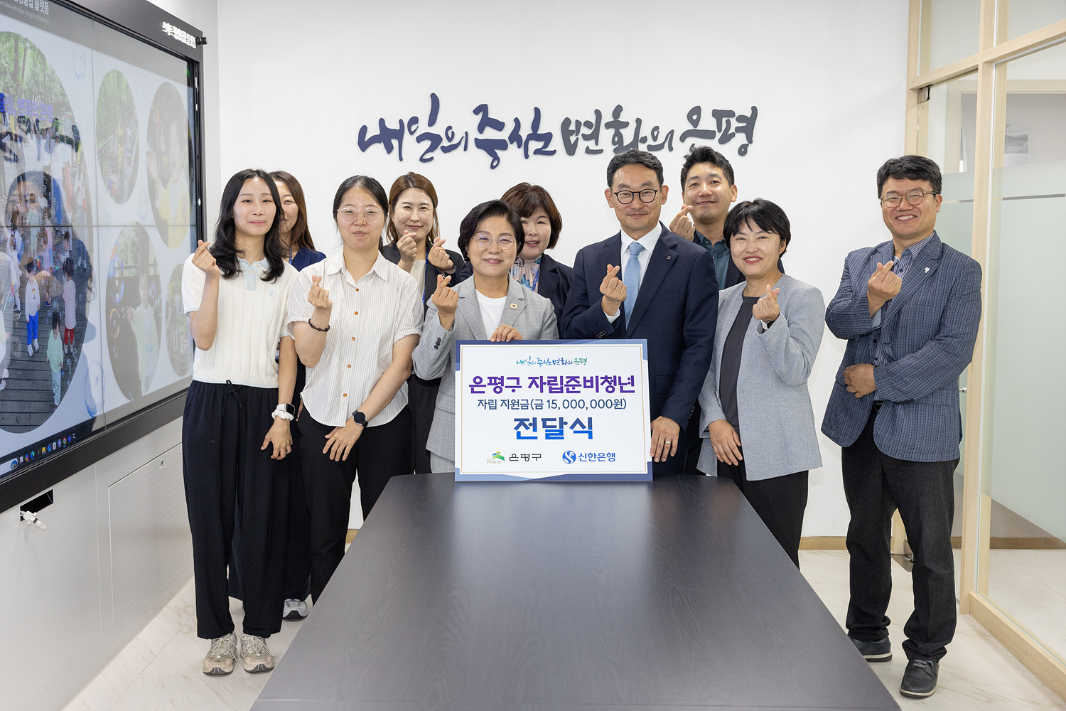 신한은행 은평구 자립준비청년 지원 후원금 전달식 이미지